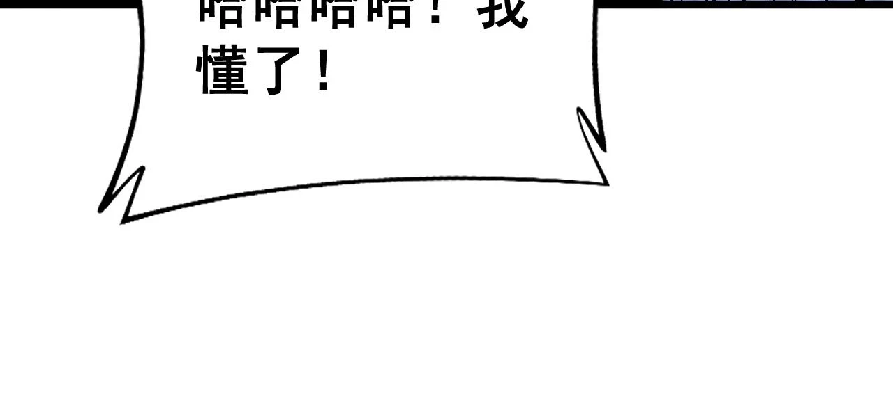 第399话 大宝刀 第71页