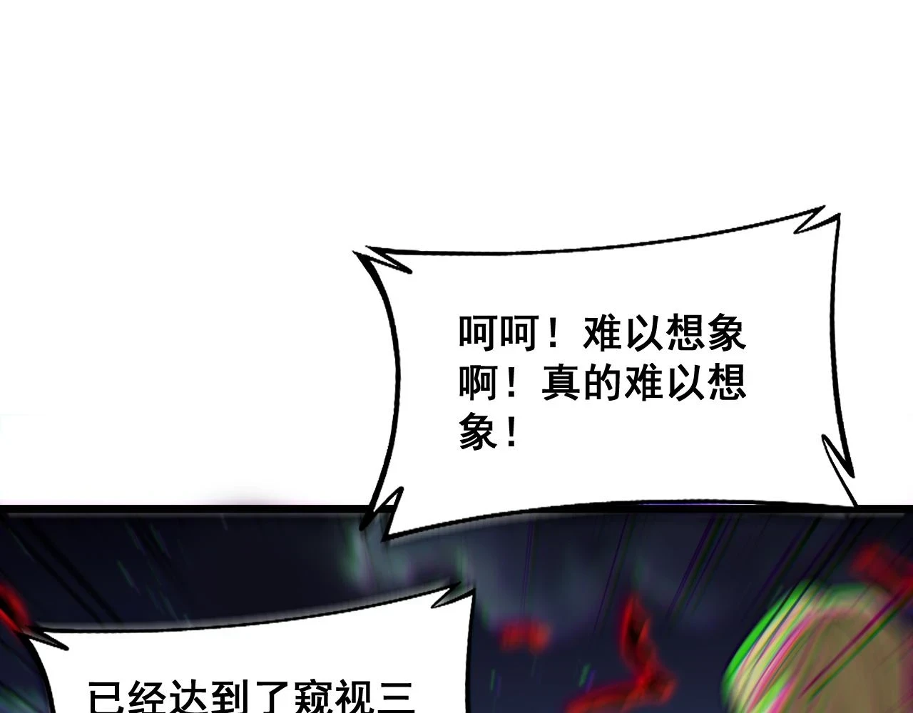 第399话 大宝刀 第72页