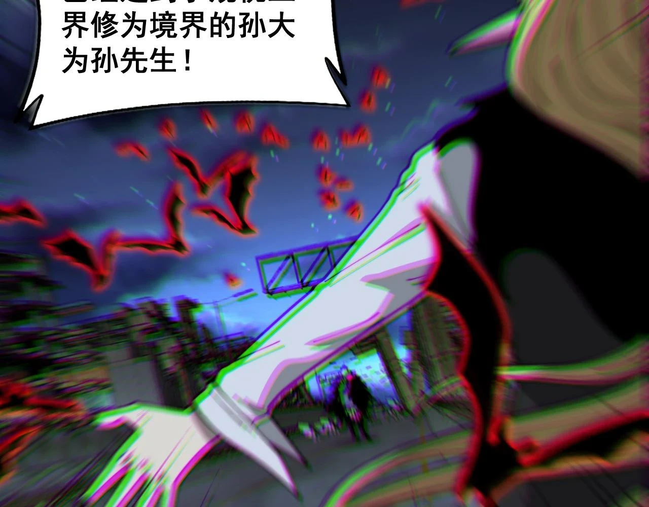 第399话 大宝刀 第73页