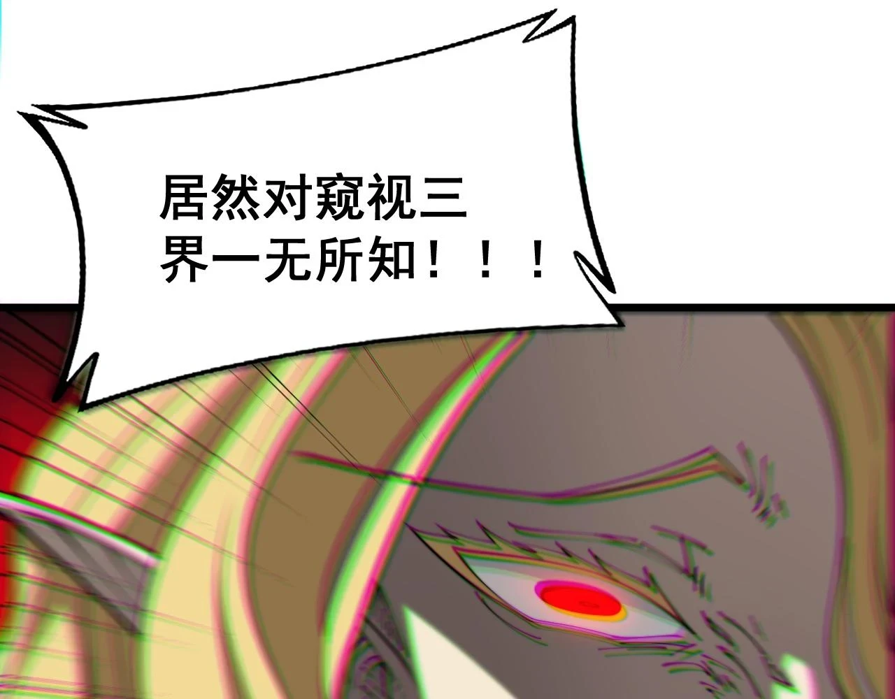 第399话 大宝刀 第75页