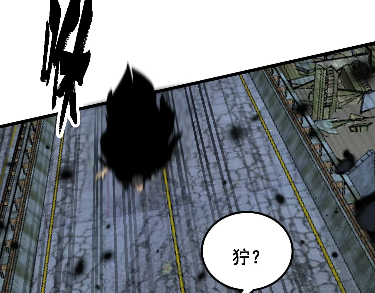 第399话 大宝刀 第79页