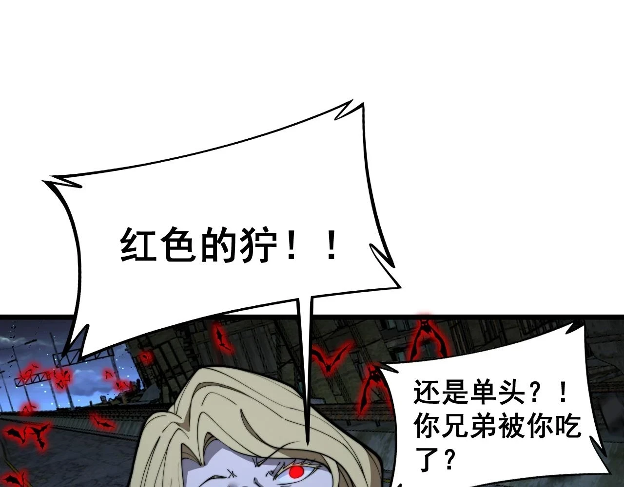 第399话 大宝刀 第84页