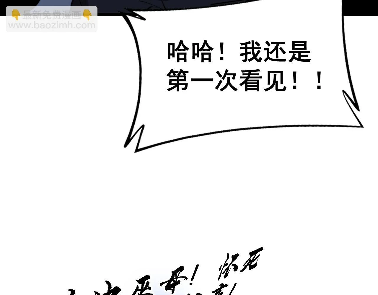 第399话 大宝刀 第86页