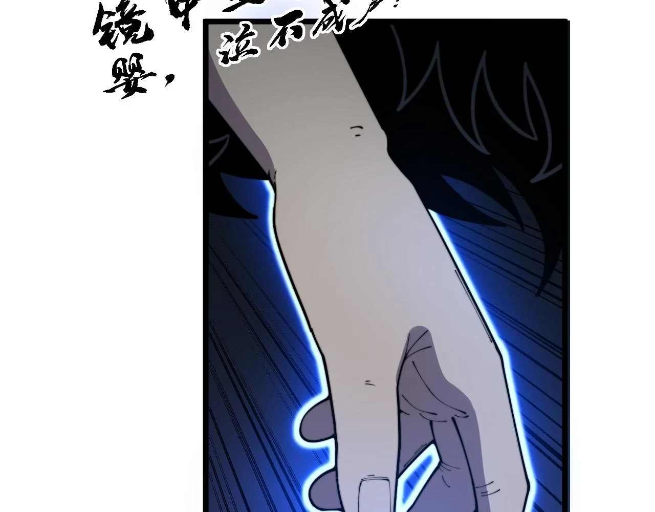 第399话 大宝刀 第87页