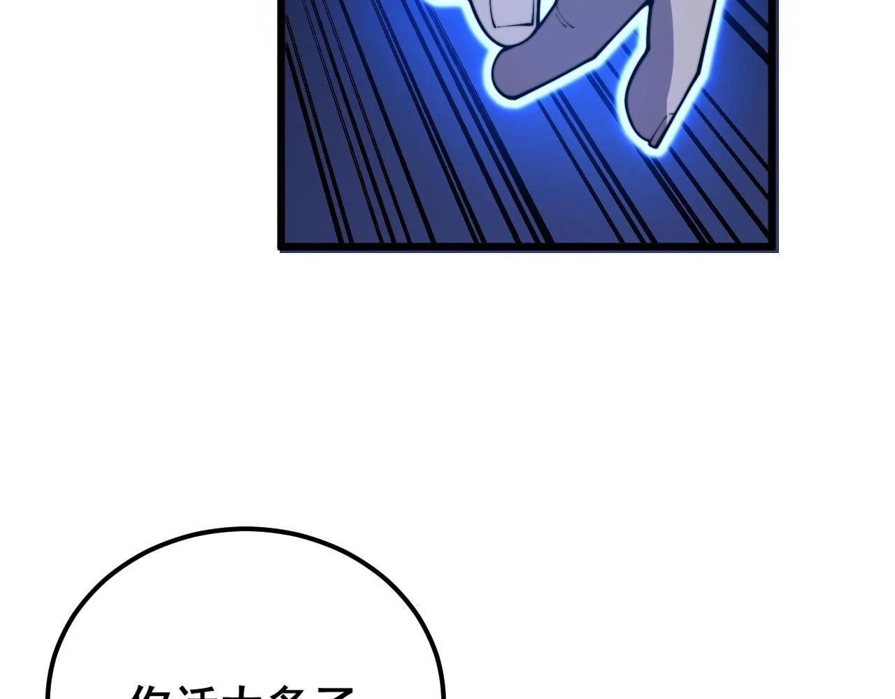 第399话 大宝刀 第88页