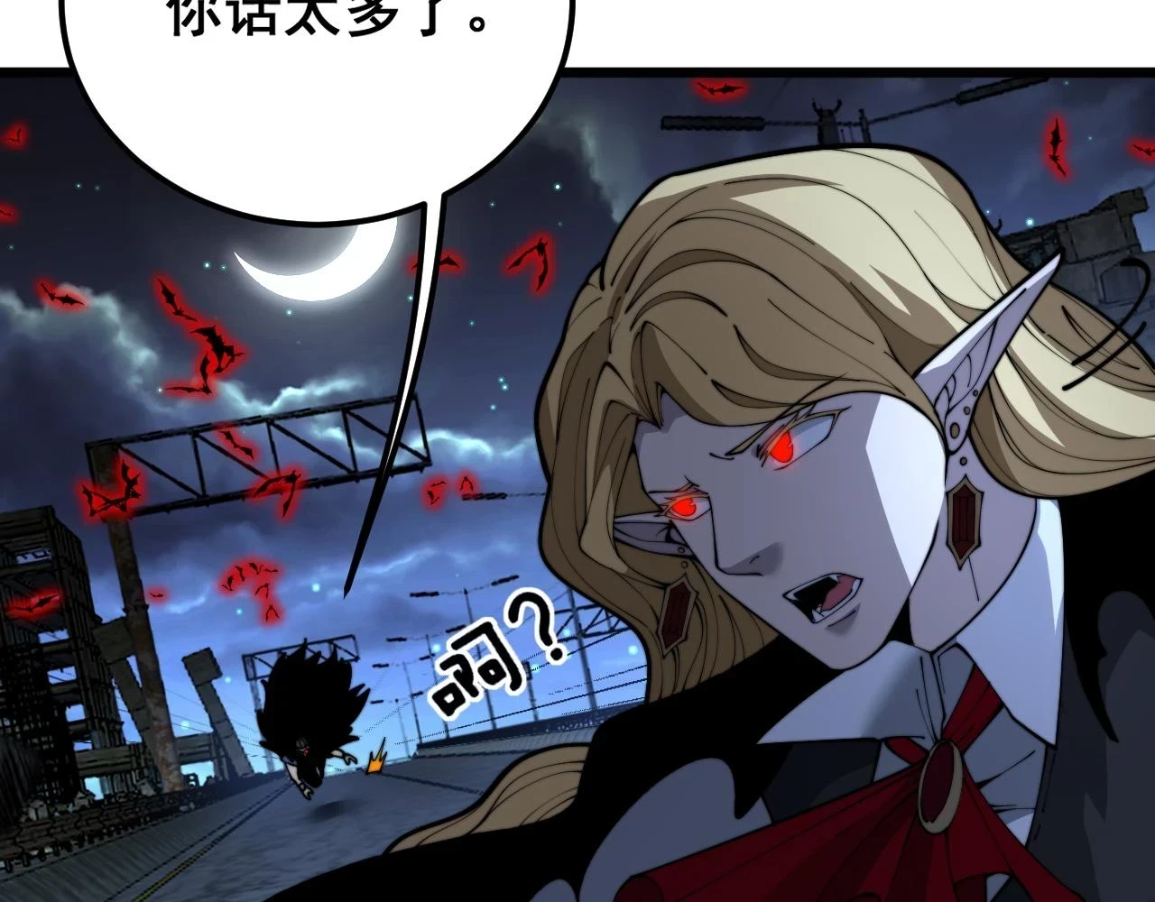 第399话 大宝刀 第89页