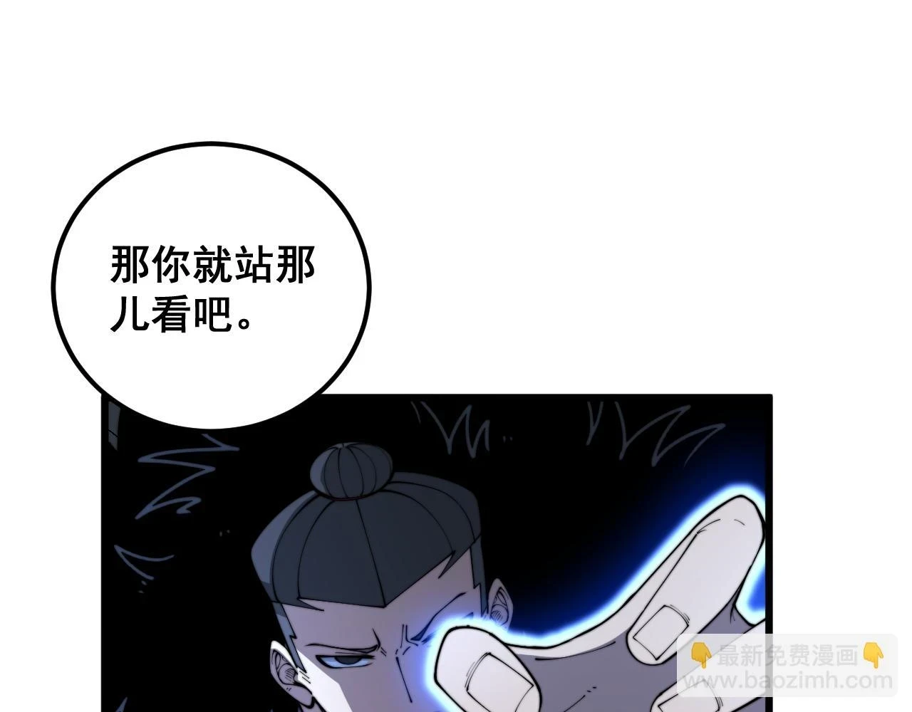 第399话 大宝刀 第91页
