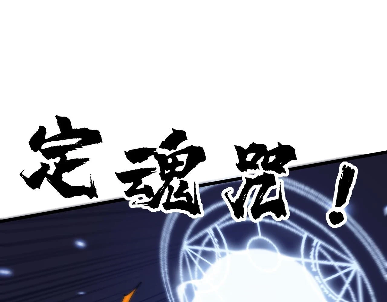 第399话 大宝刀 第93页