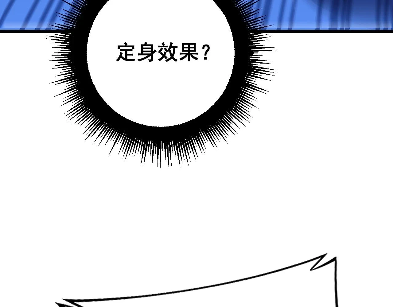 第399话 大宝刀 第96页