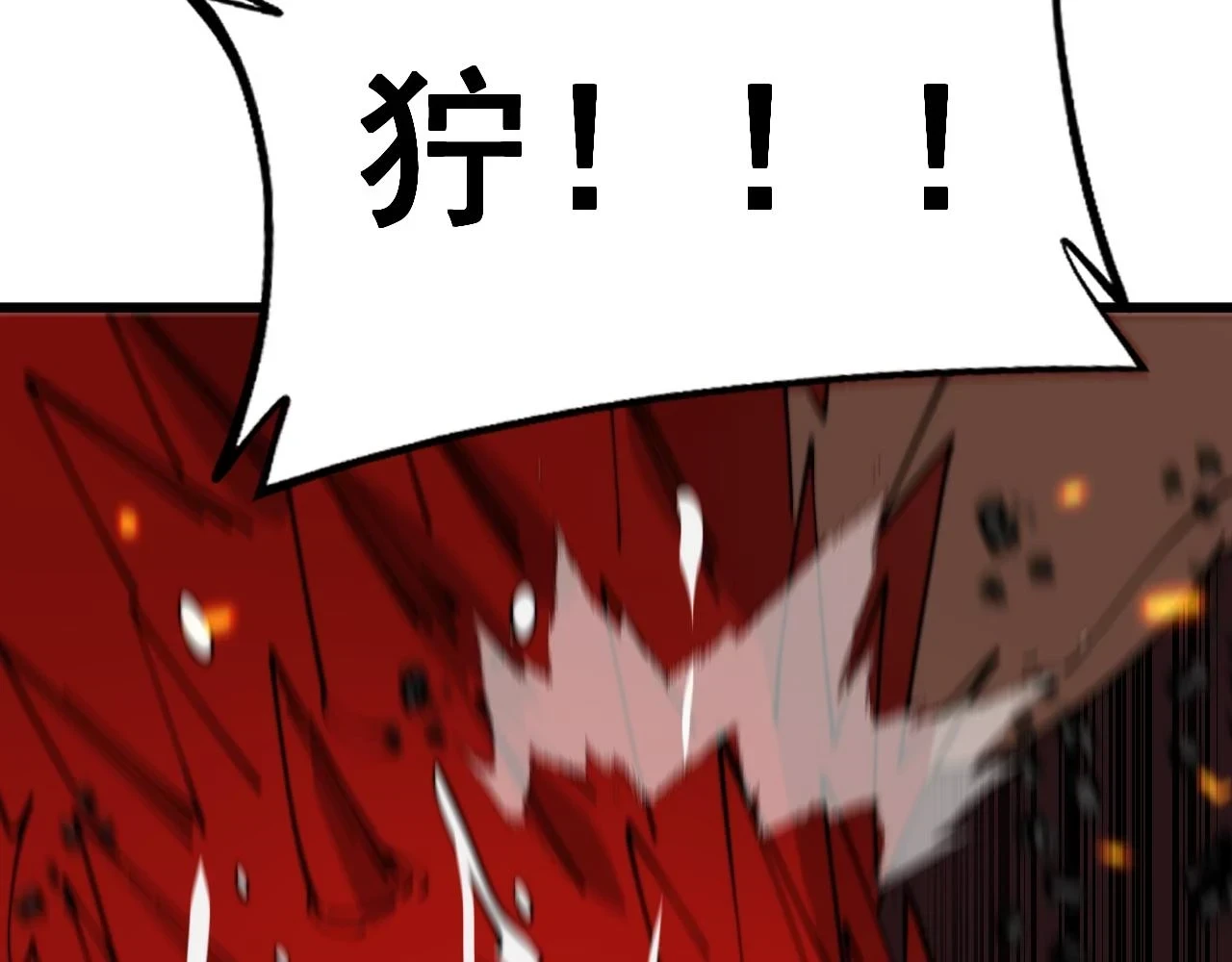 第399话 大宝刀 第97页