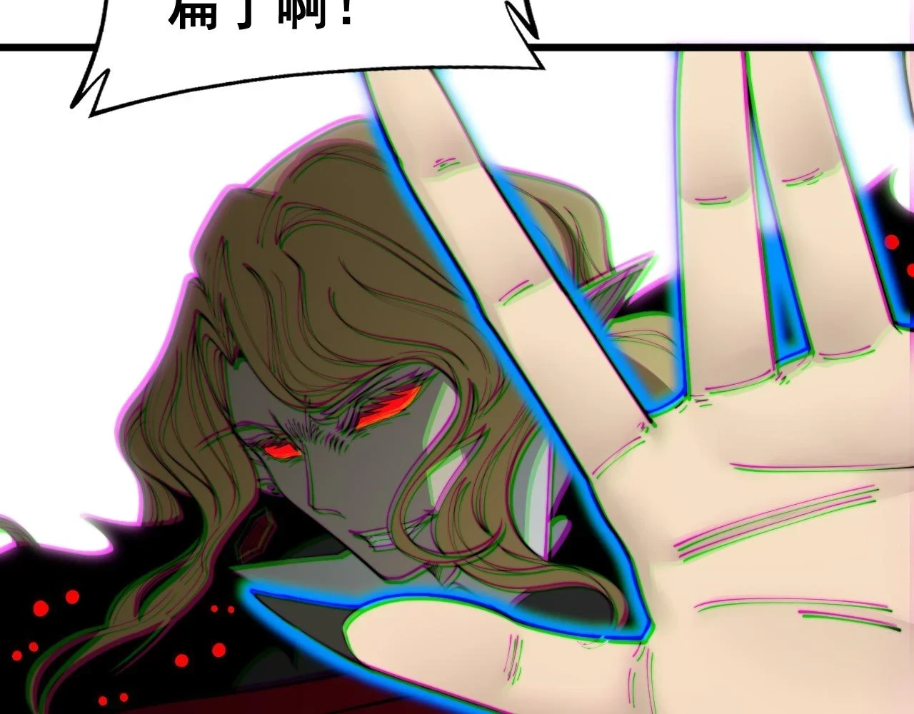 第399话 大宝刀 第104页