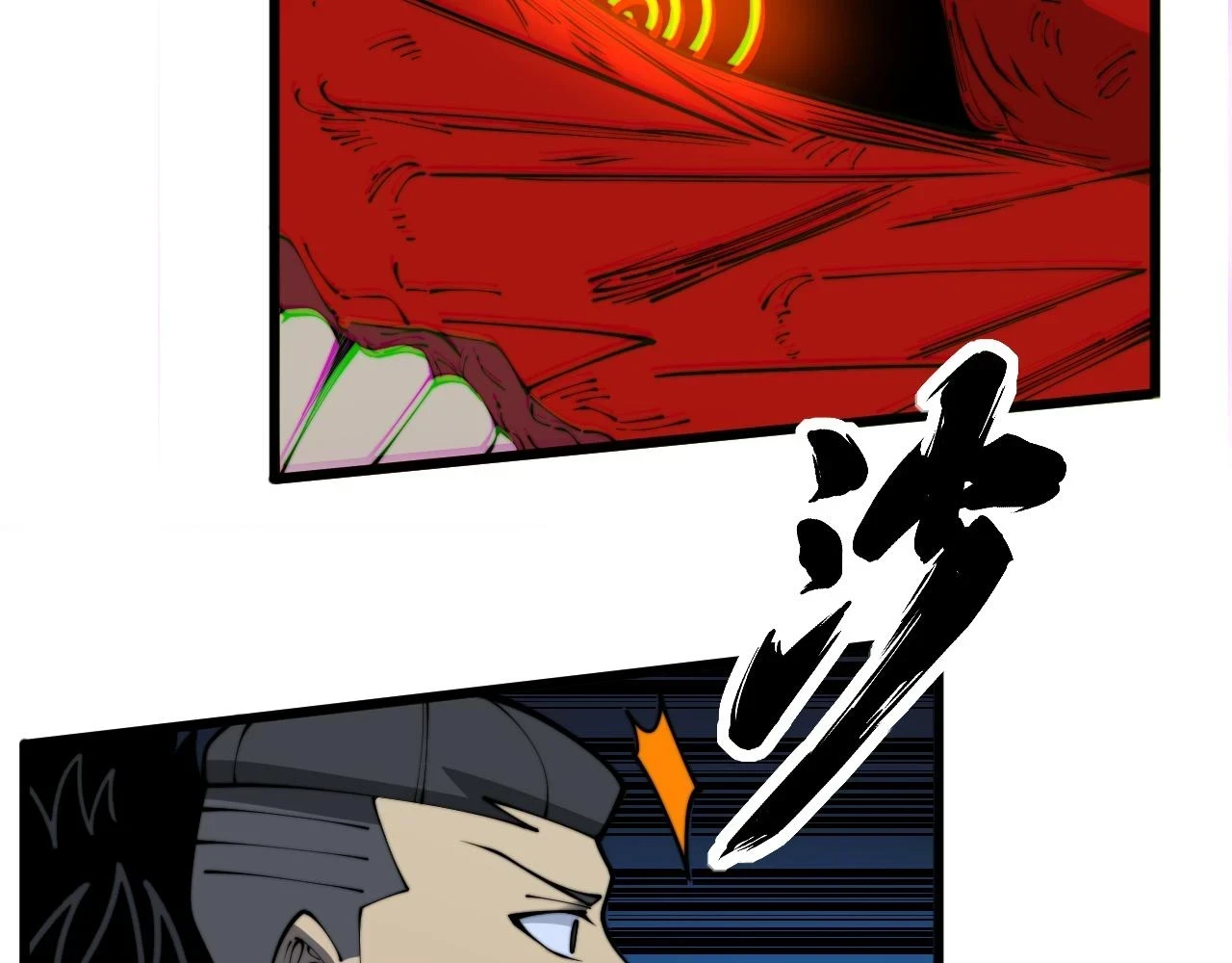 第399话 大宝刀 第106页