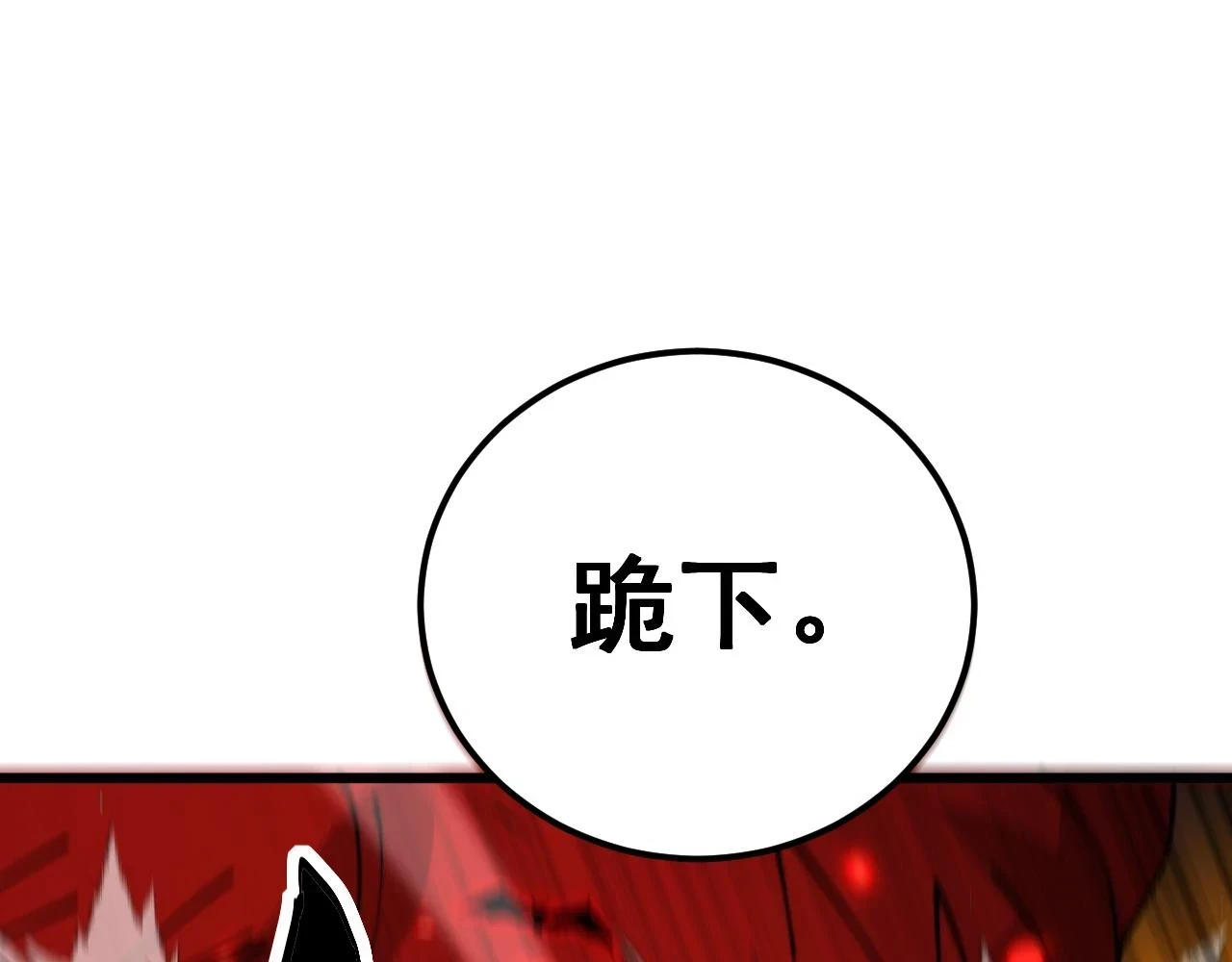 第399话 大宝刀 第108页