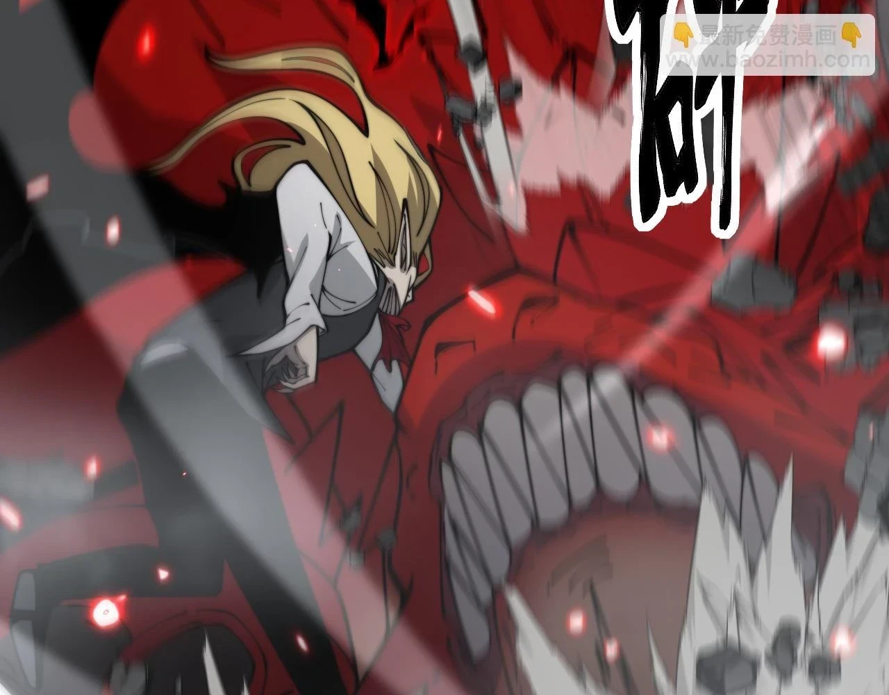 第399话 大宝刀 第110页