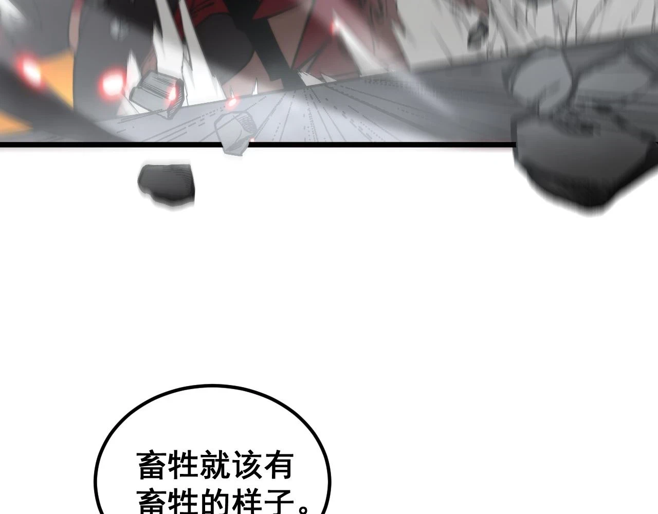 第399话 大宝刀 第111页