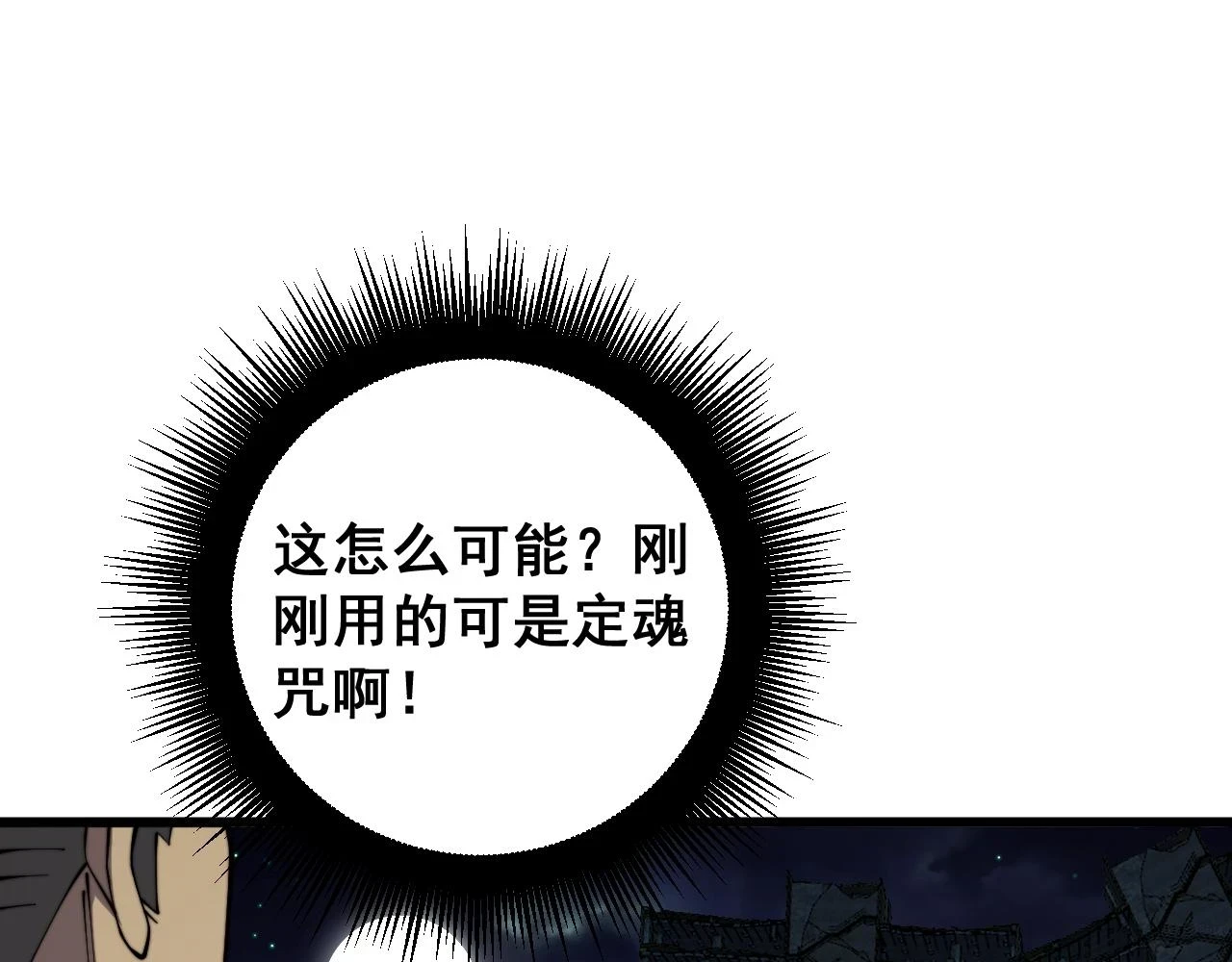 第399话 大宝刀 第113页