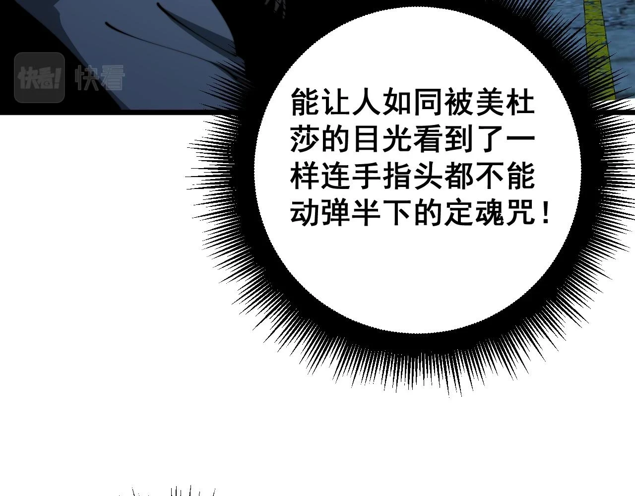 第399话 大宝刀 第115页