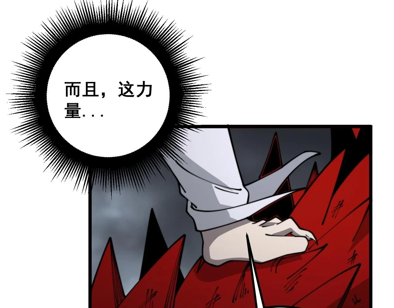 第399话 大宝刀 第116页
