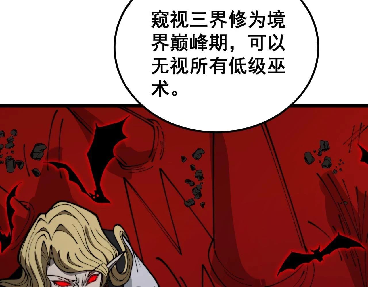第399话 大宝刀 第118页