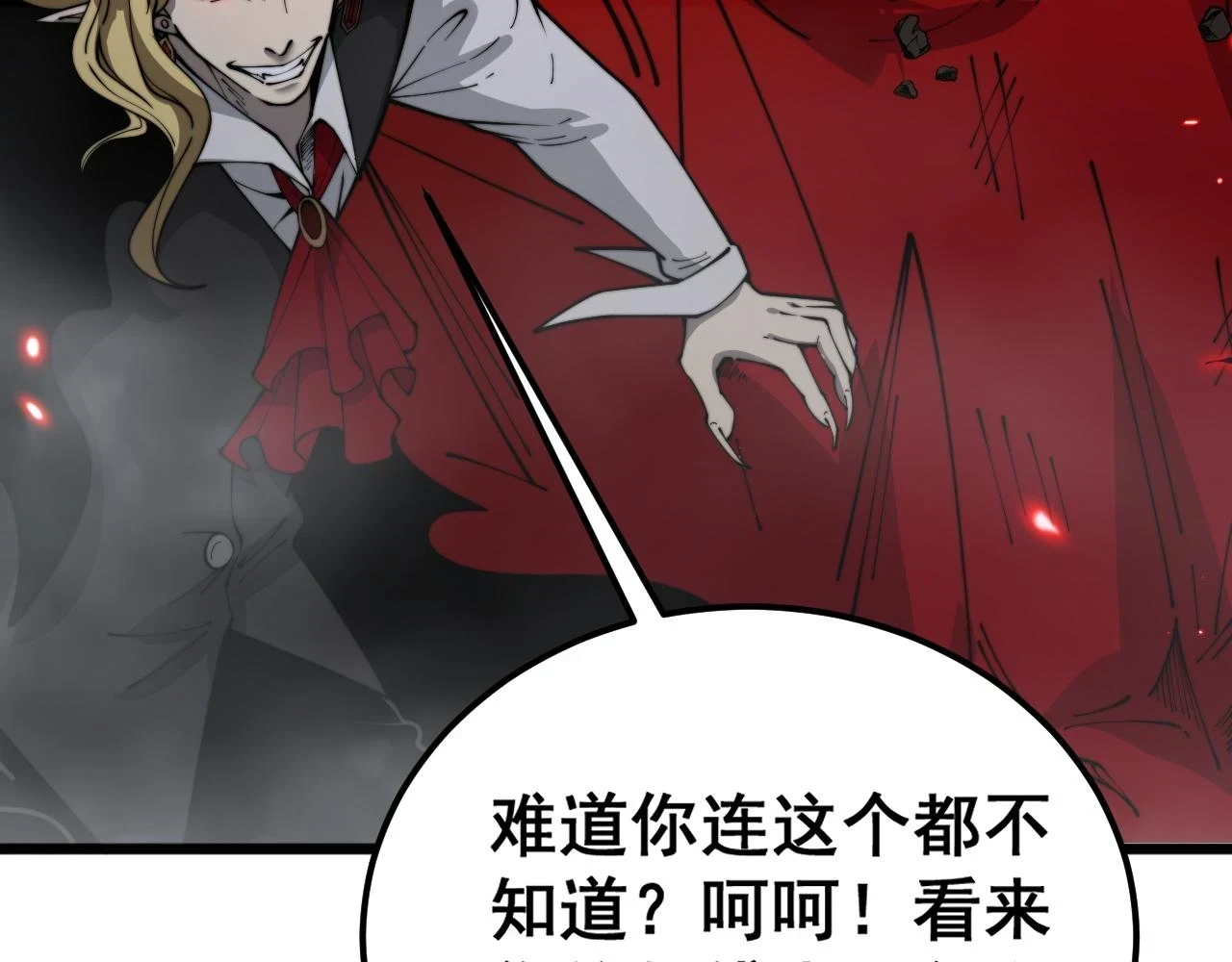 第399话 大宝刀 第119页