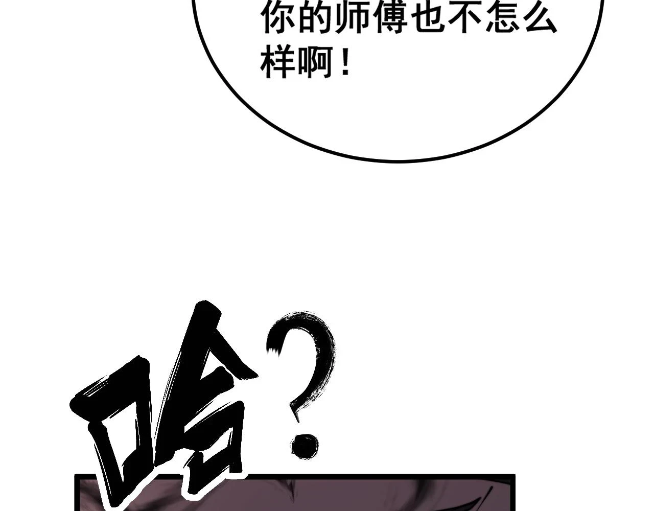 第399话 大宝刀 第120页