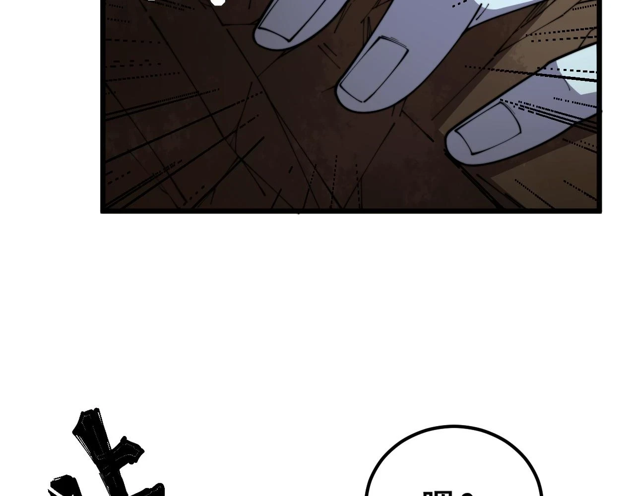 第399话 大宝刀 第126页