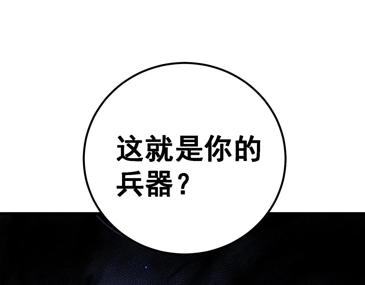 第399话 大宝刀 第131页