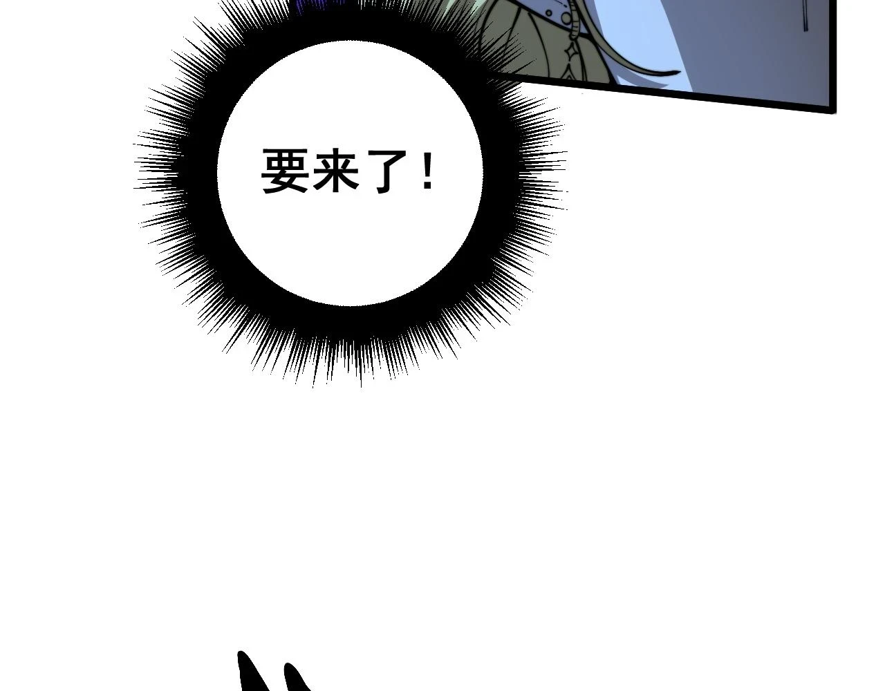 第399话 大宝刀 第135页