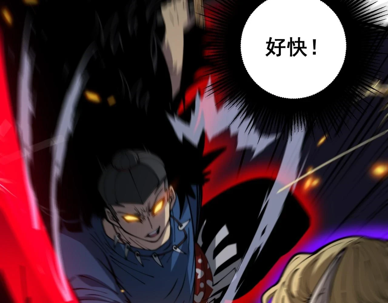 第399话 大宝刀 第137页