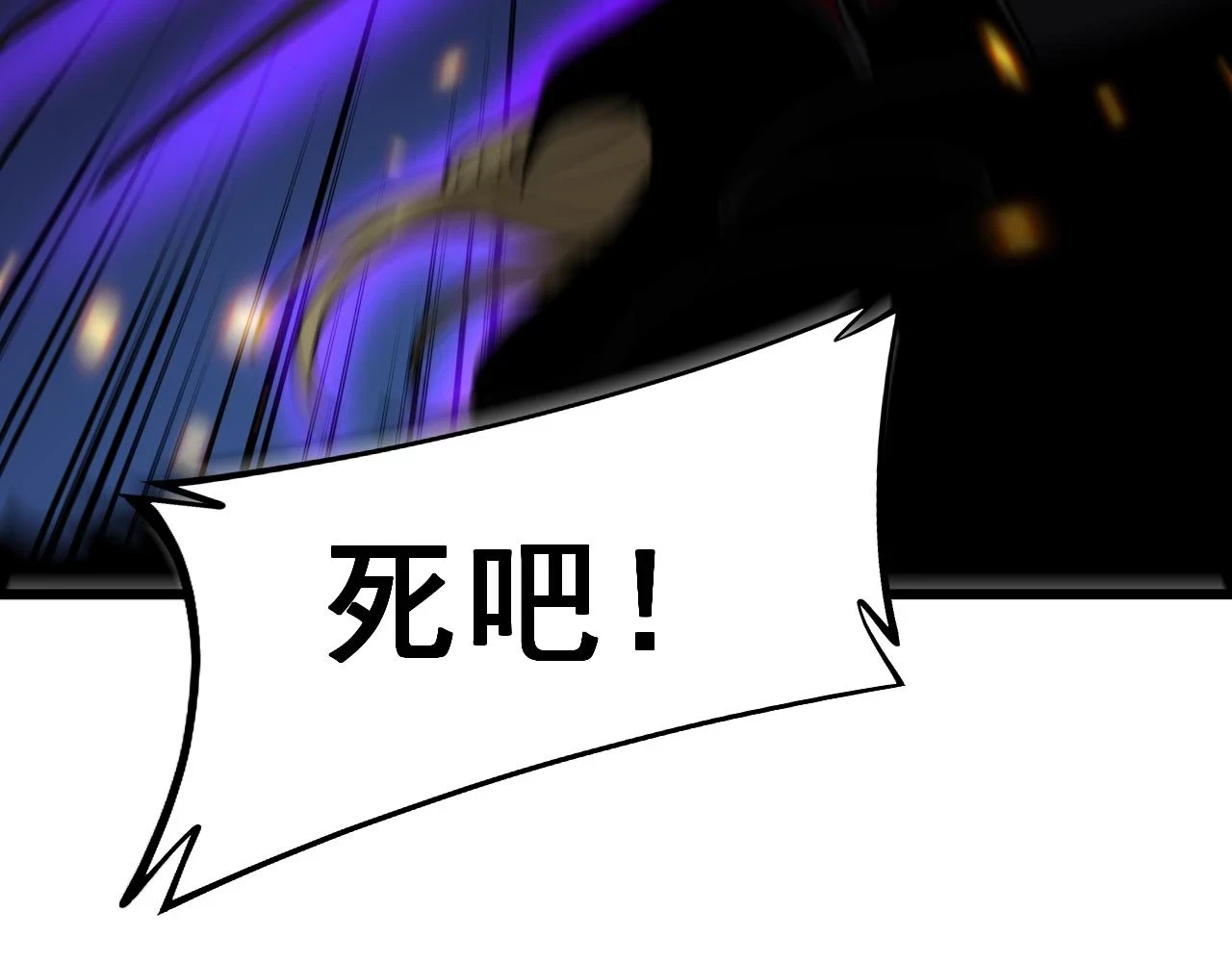第399话 大宝刀 第139页