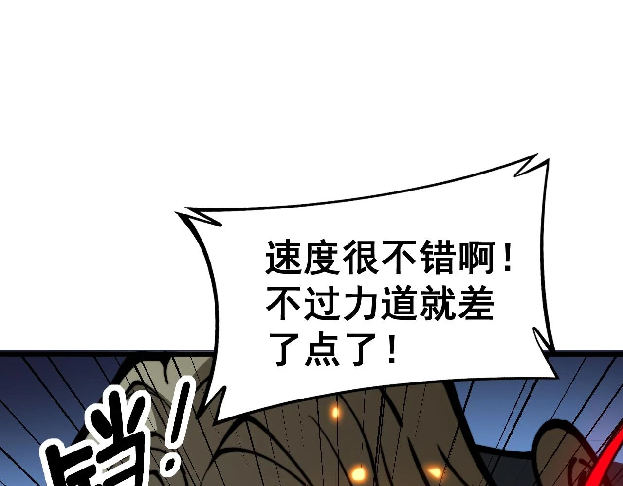 第399话 大宝刀 第144页