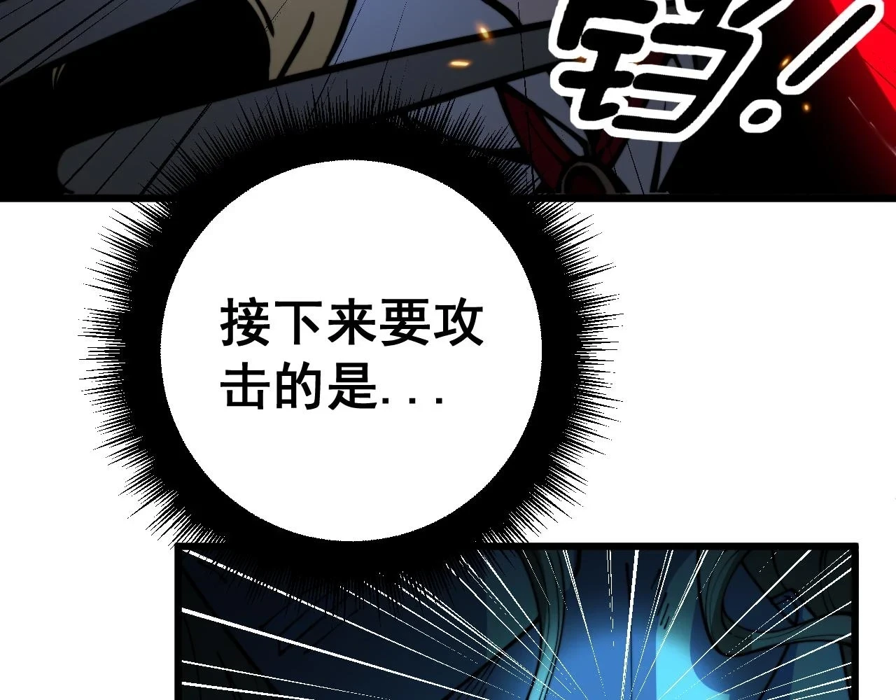 第399话 大宝刀 第146页