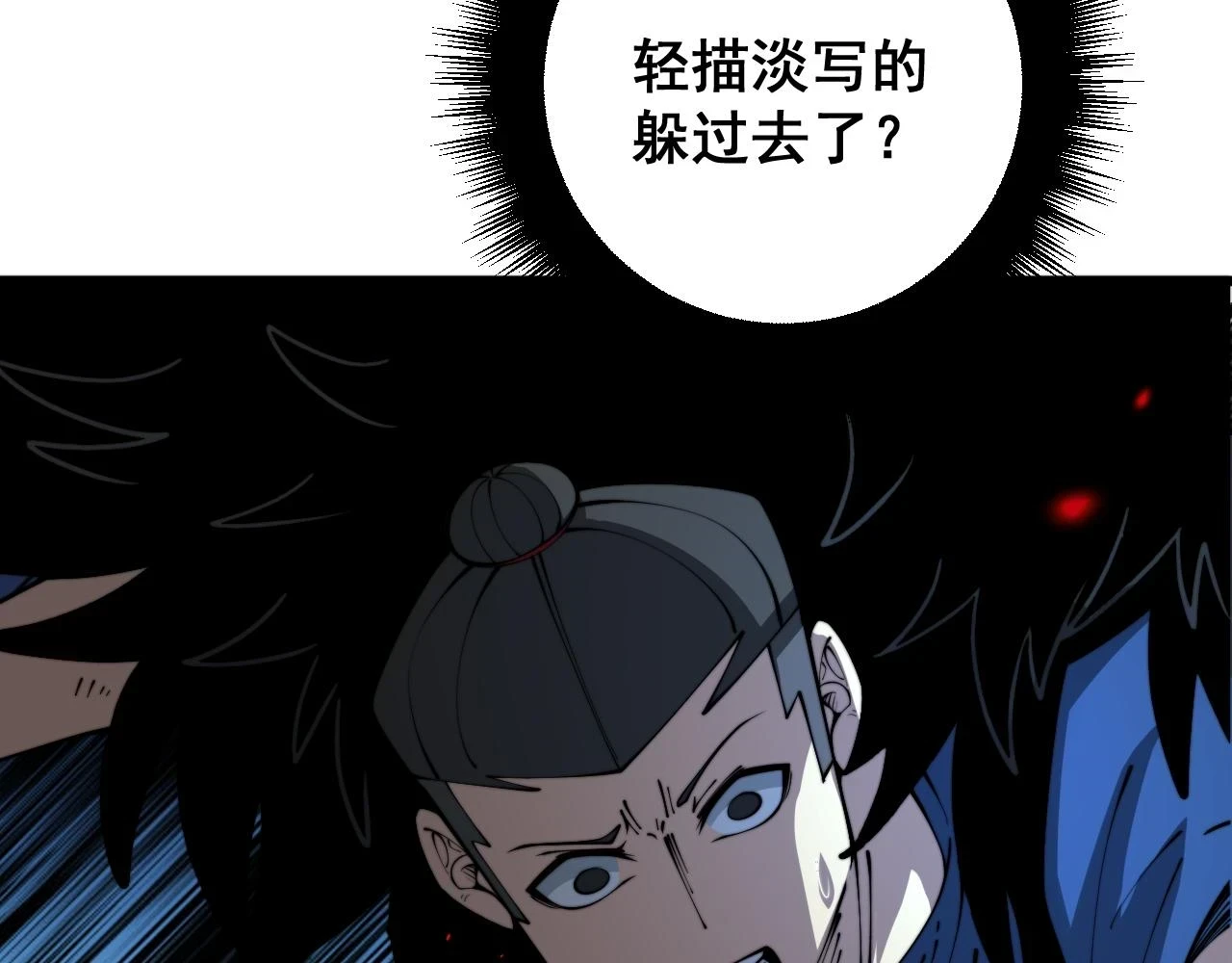第399话 大宝刀 第151页