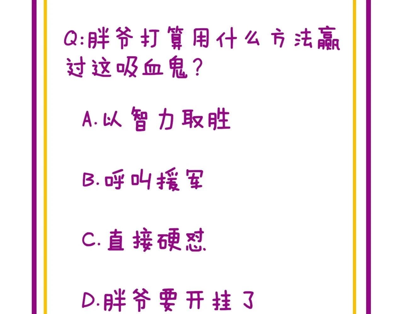 第399话 大宝刀 第157页