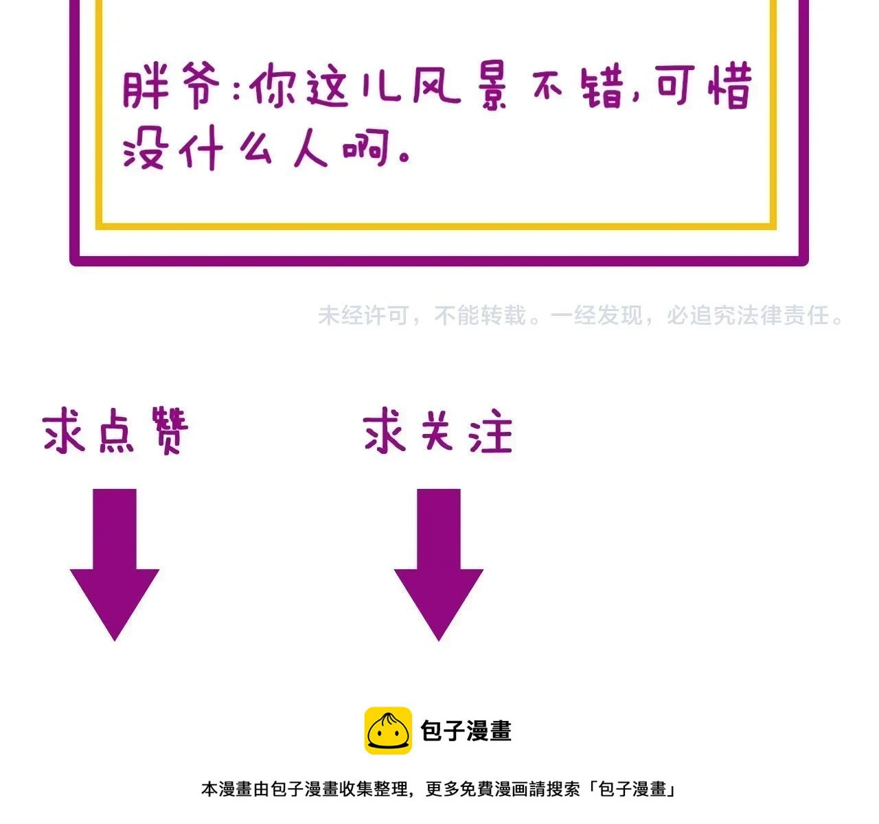 第399话 大宝刀 第158页