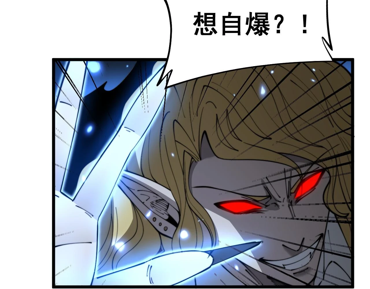 第401话 金蚕坠落 第11页