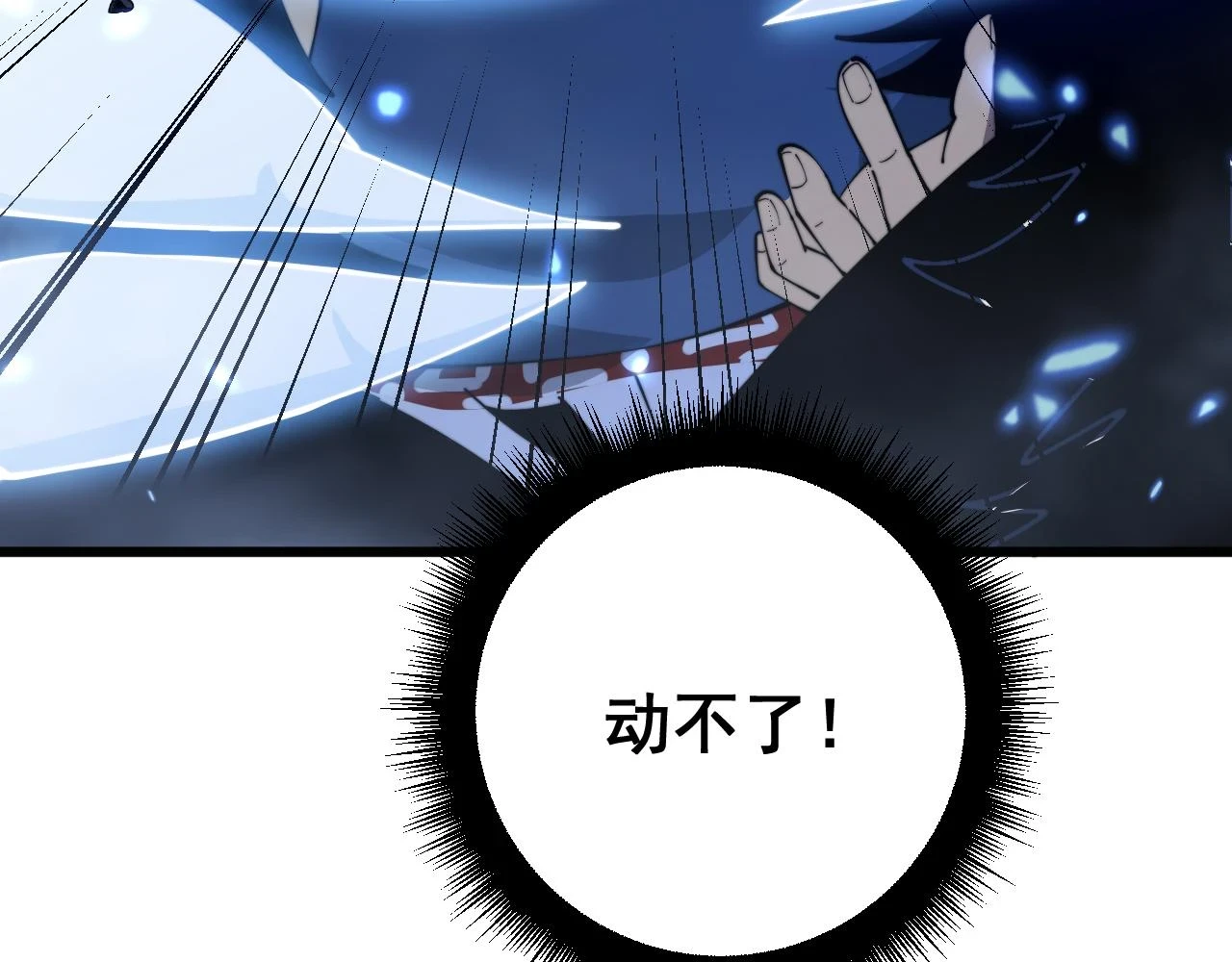 第401话 金蚕坠落 第15页