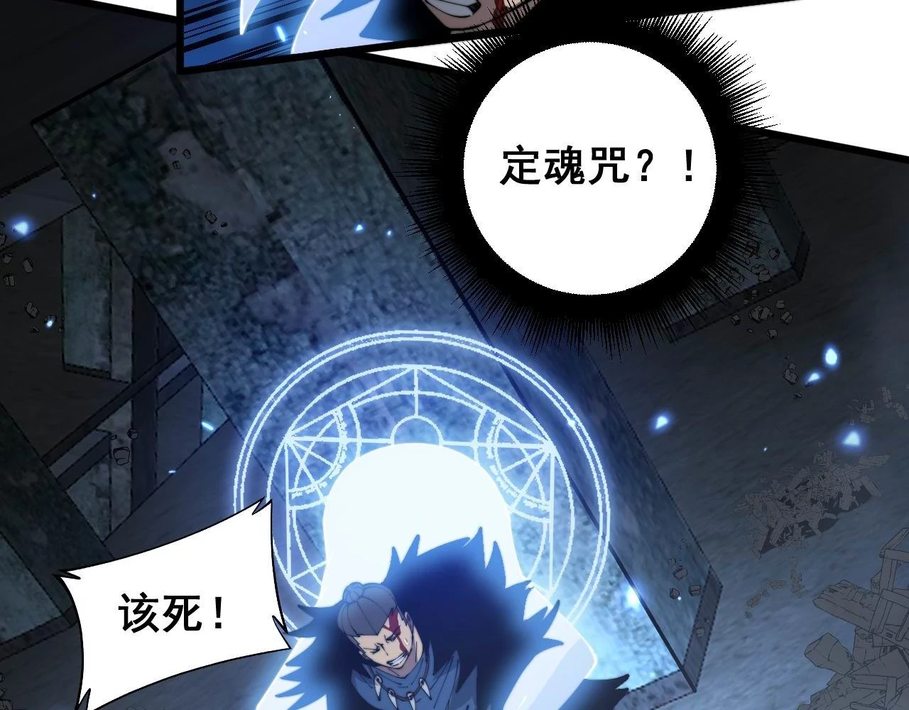 第401话 金蚕坠落 第18页