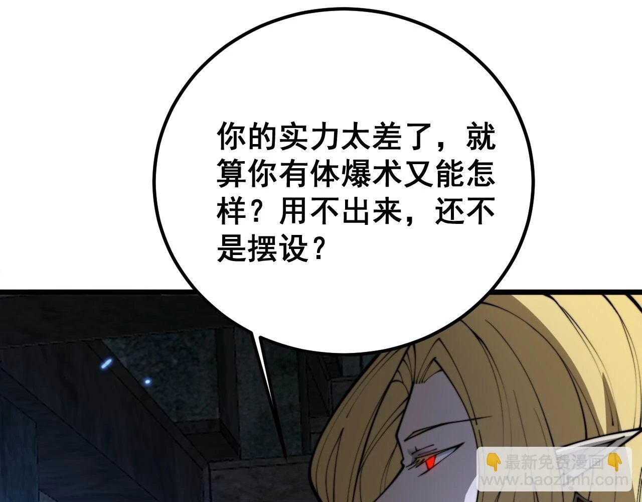 第401话 金蚕坠落 第21页