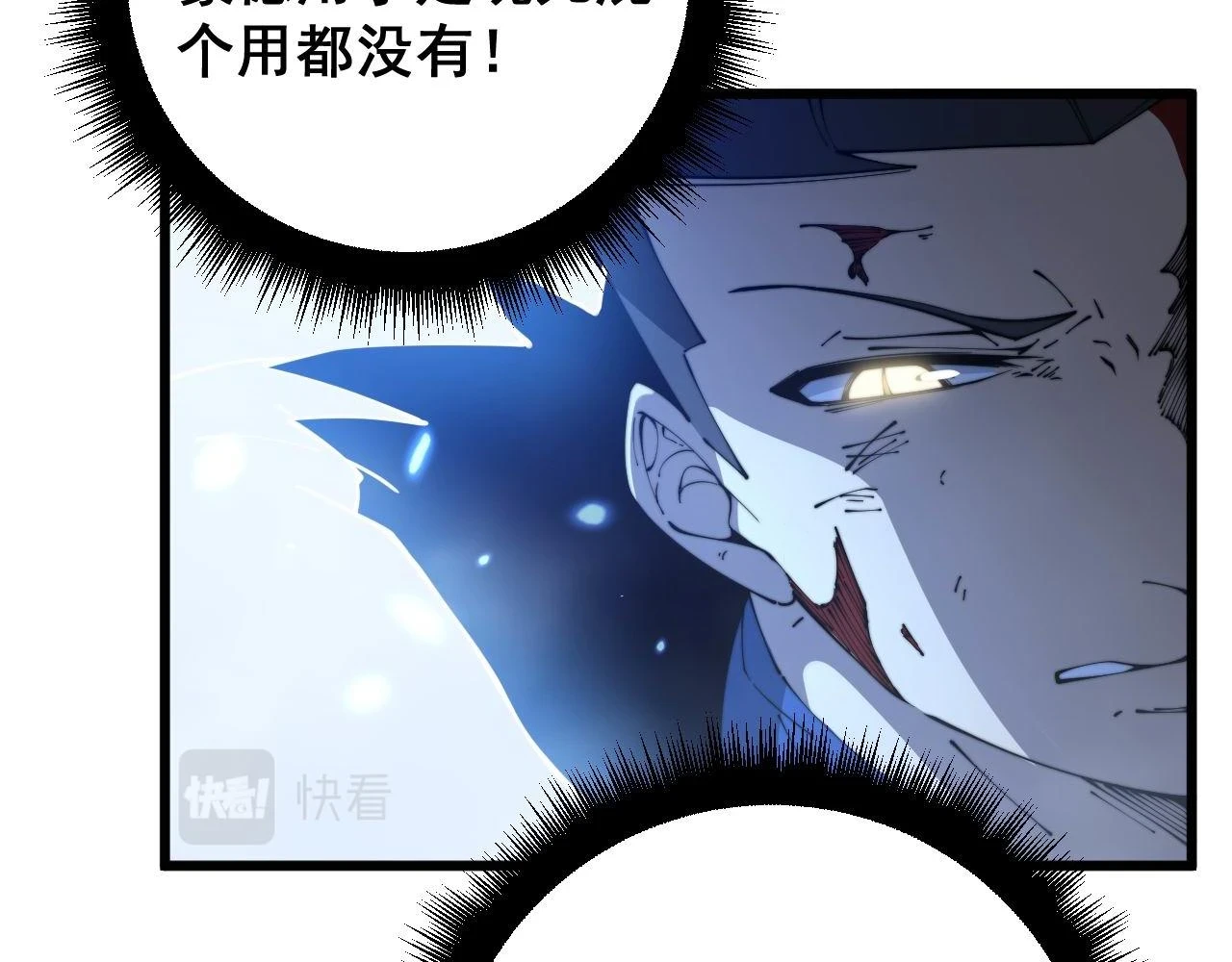 第401话 金蚕坠落 第24页