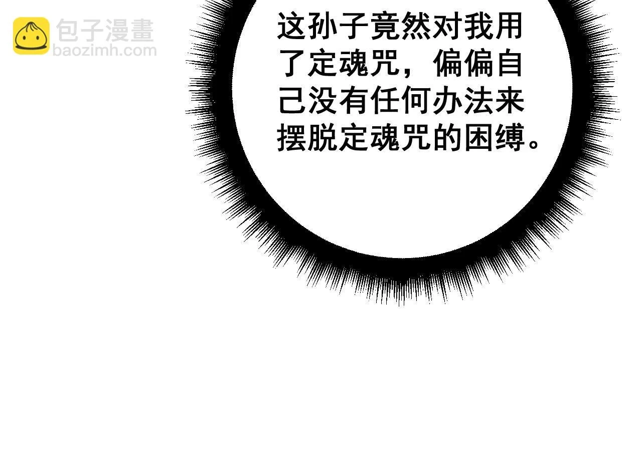 第401话 金蚕坠落 第25页