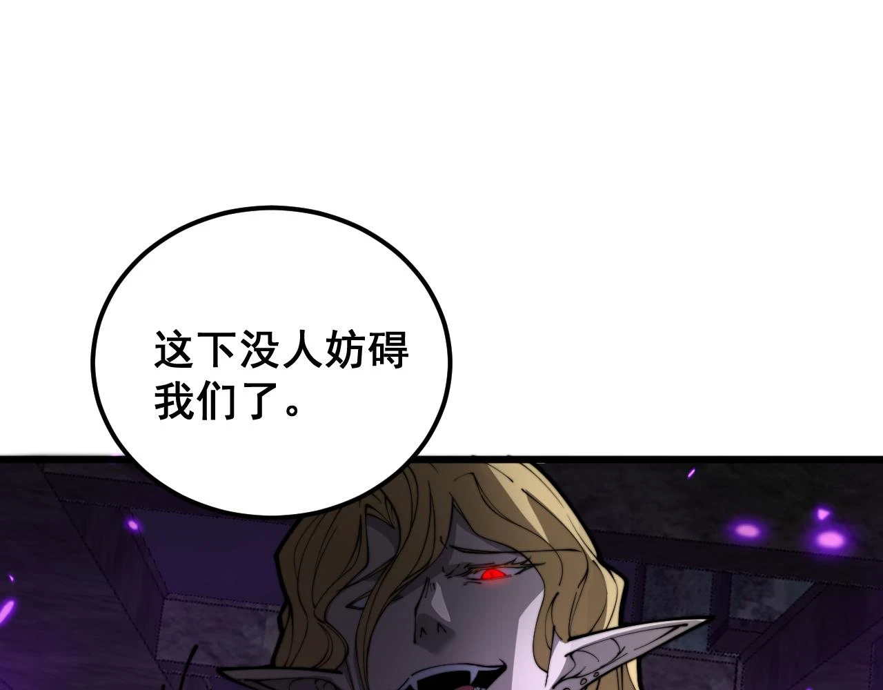 第401话 金蚕坠落 第26页