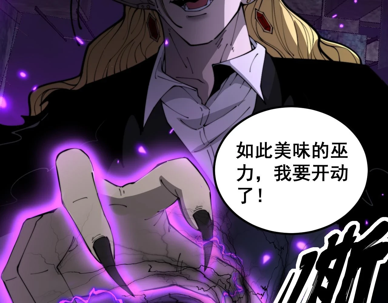 第401话 金蚕坠落 第27页