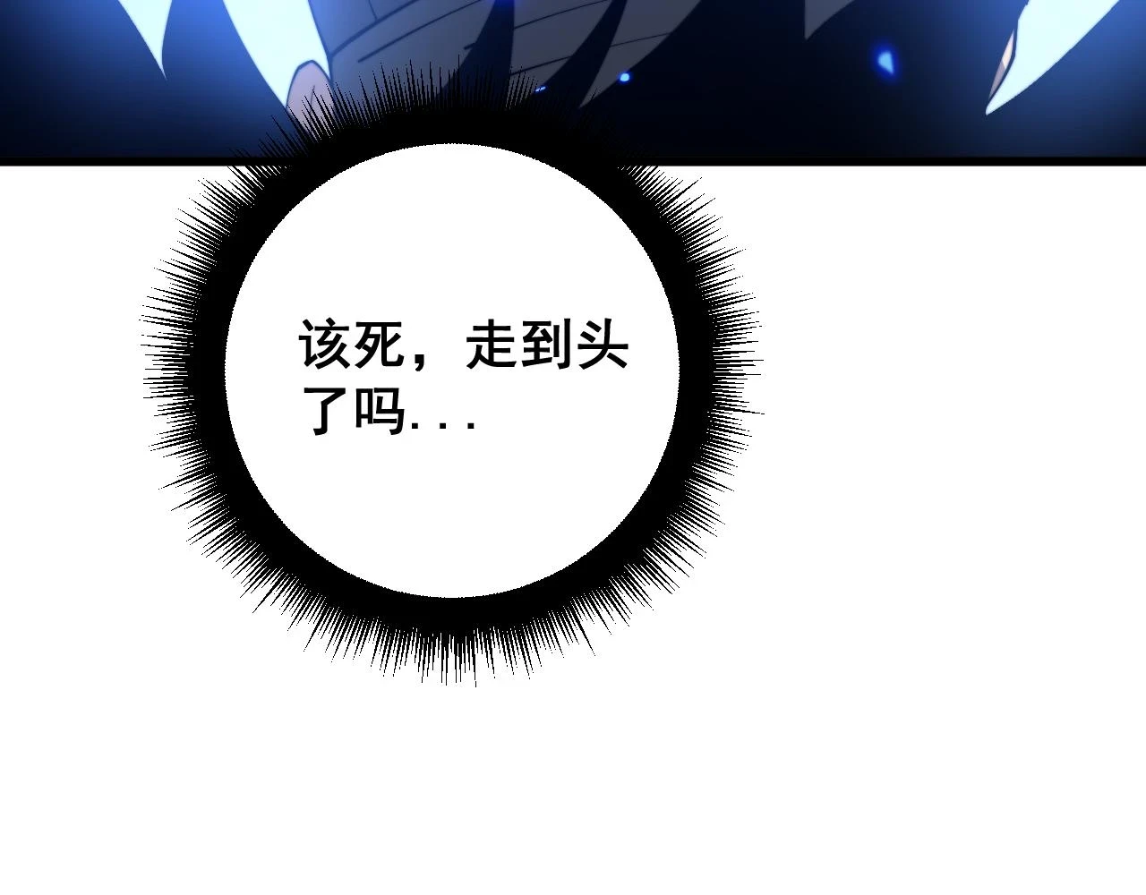 第401话 金蚕坠落 第29页