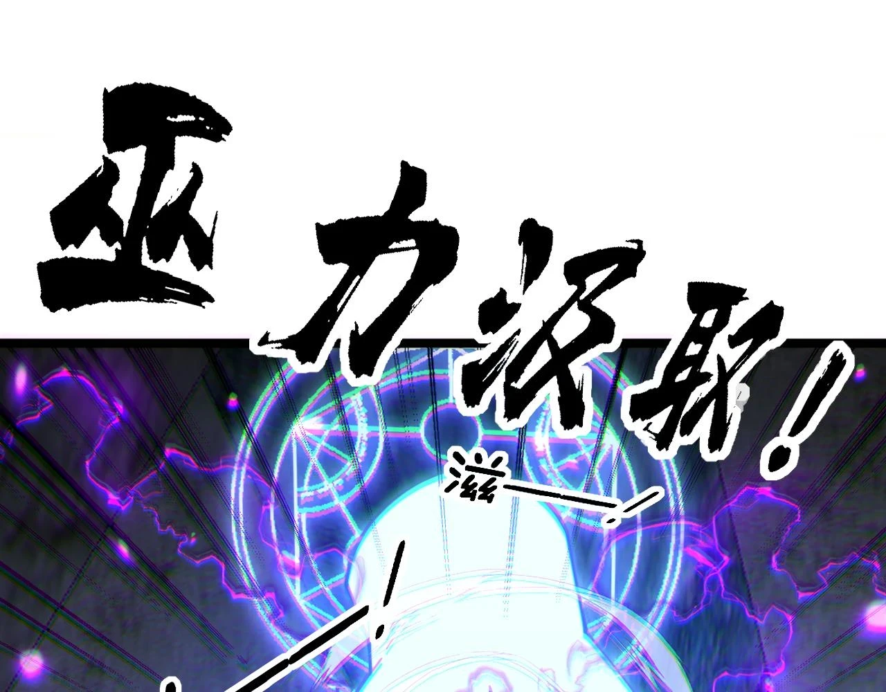 第401话 金蚕坠落 第30页