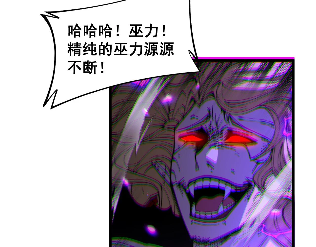 第401话 金蚕坠落 第33页