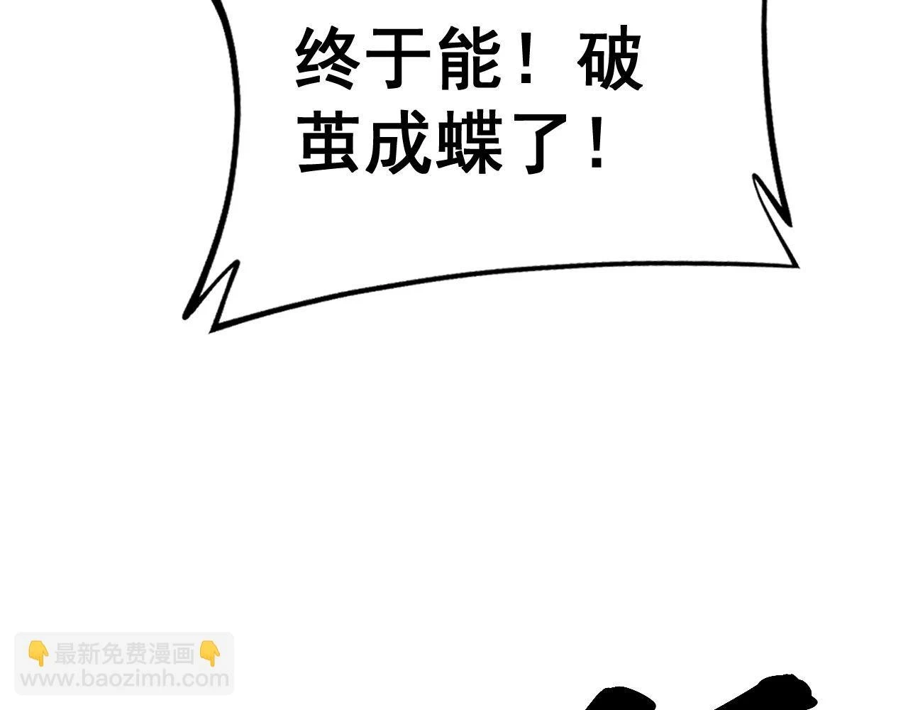 第401话 金蚕坠落 第39页