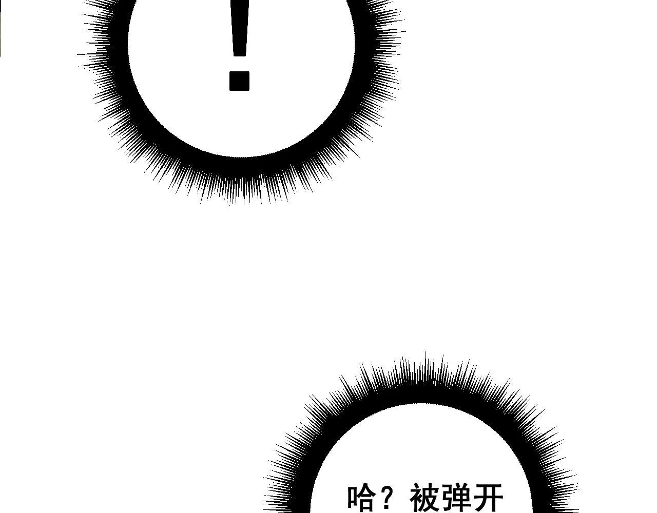 第401话 金蚕坠落 第43页