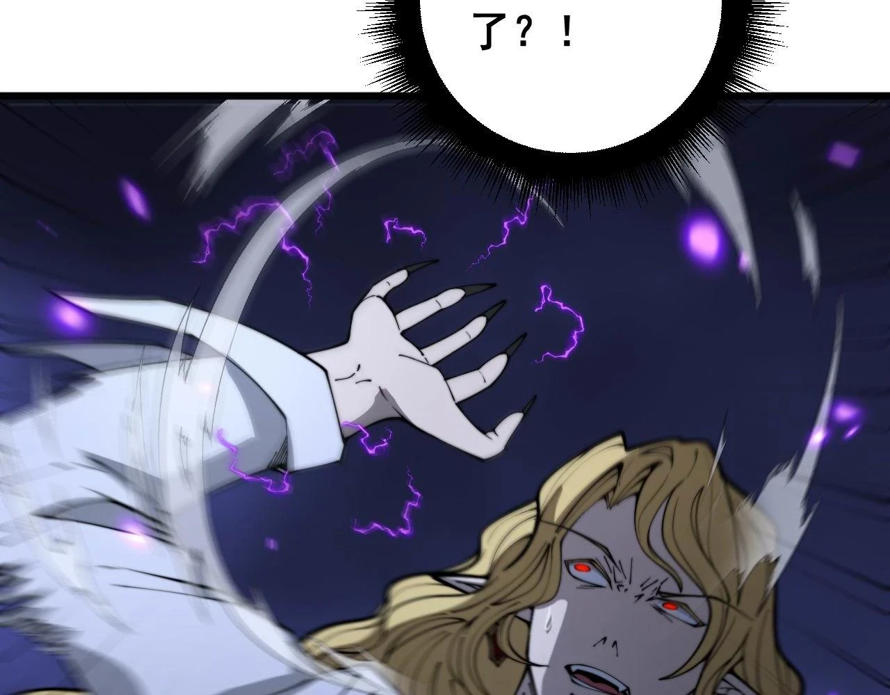 第401话 金蚕坠落 第44页