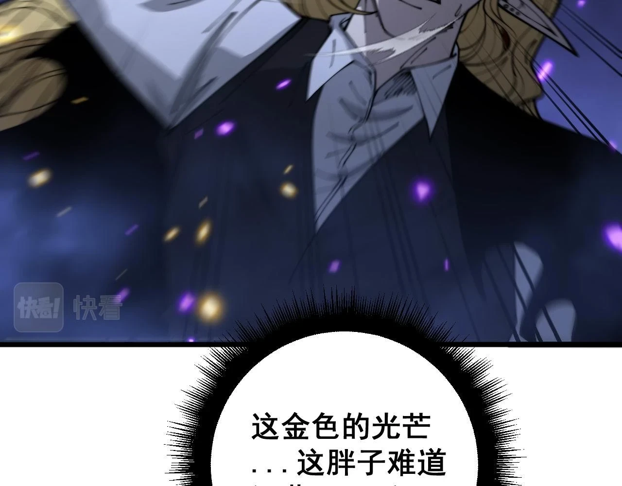 第401话 金蚕坠落 第45页